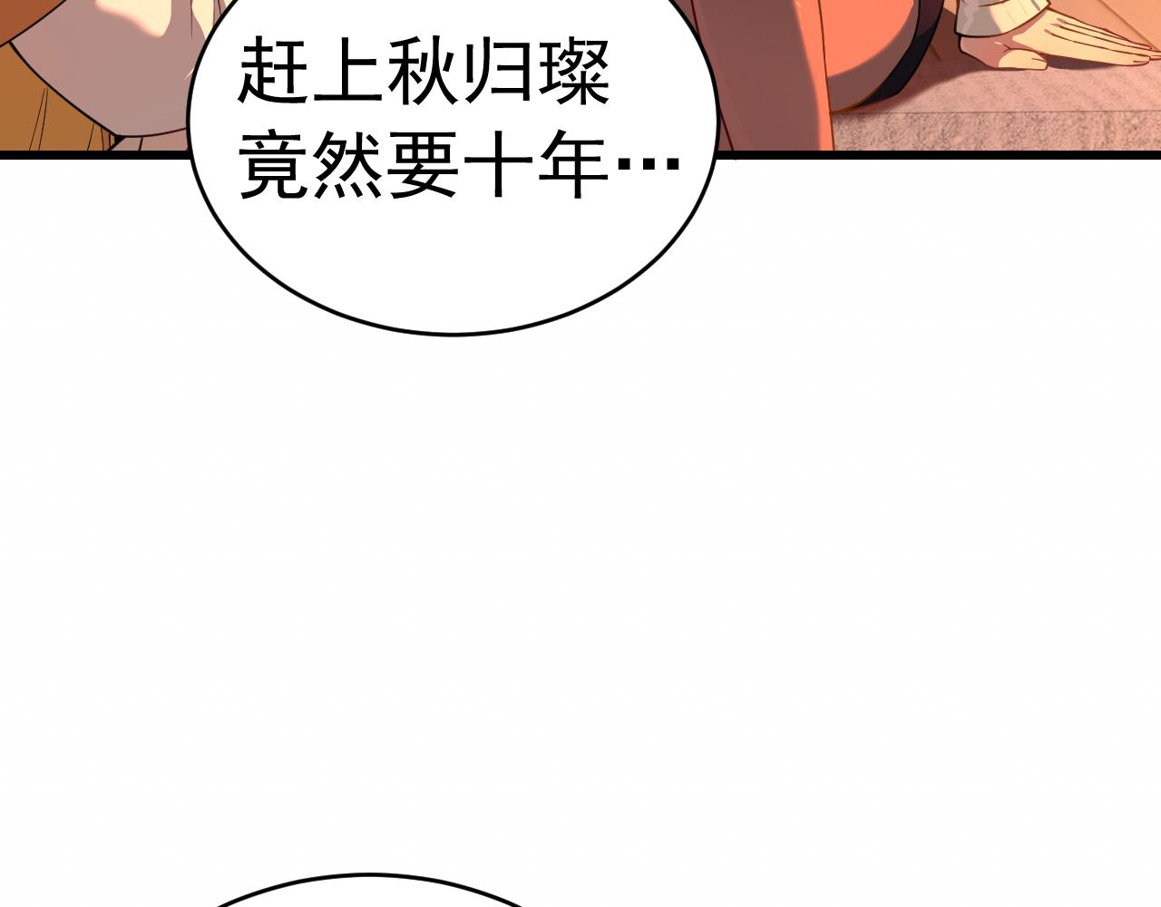 037三璨=一彩(1/3)-第37话