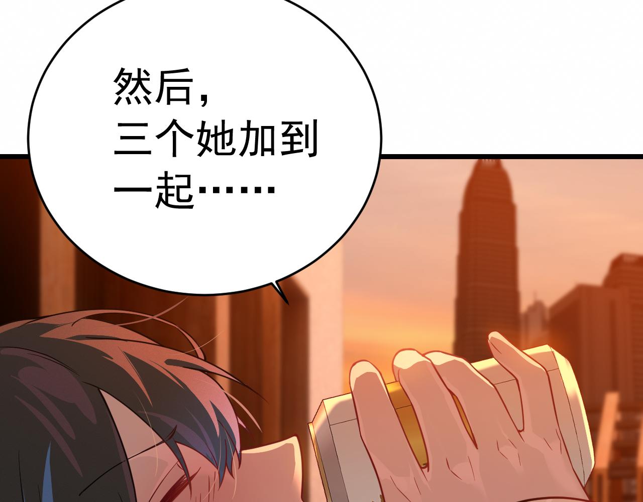 037三璨=一彩(1/3)-第37话
