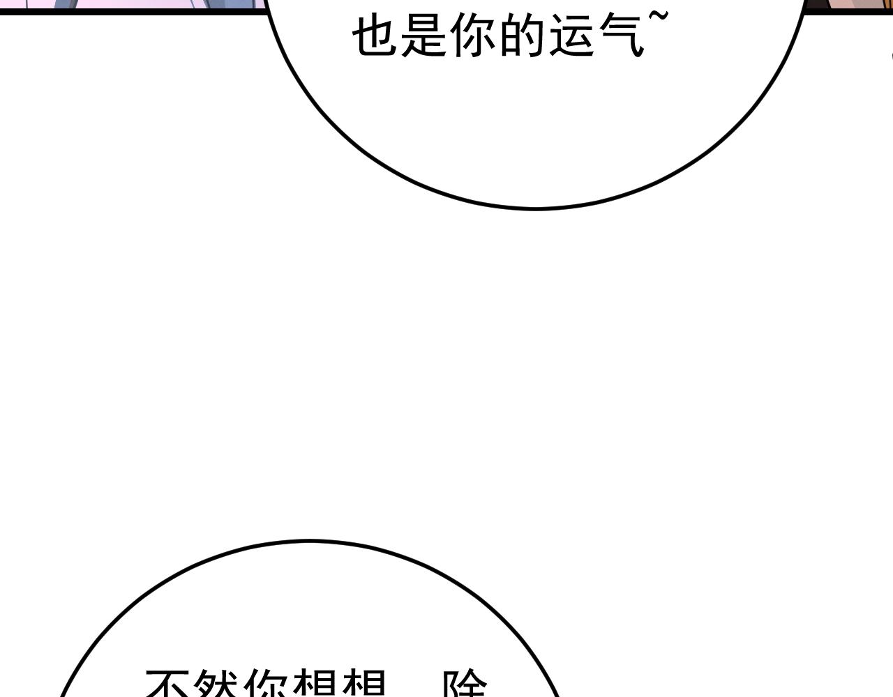 037三璨=一彩(1/3)-第37话