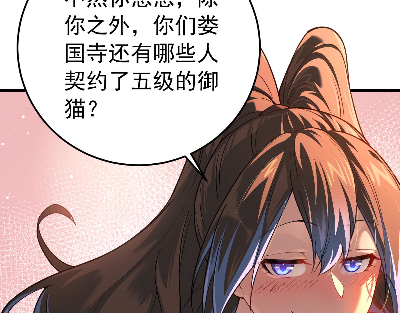 037三璨=一彩(1/3)-第37话