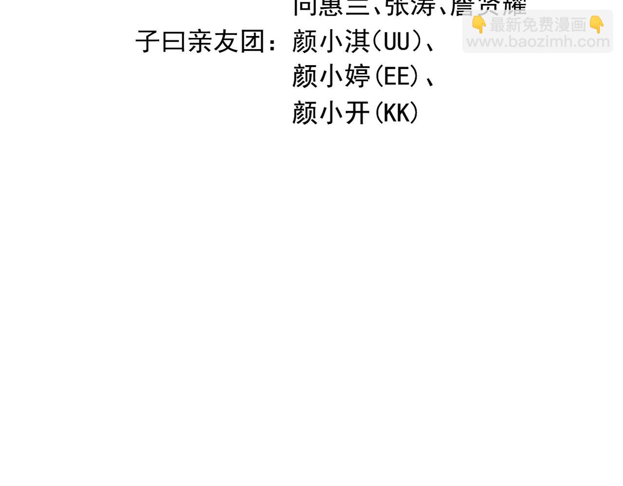037三璨=一彩(1/3)-第37话