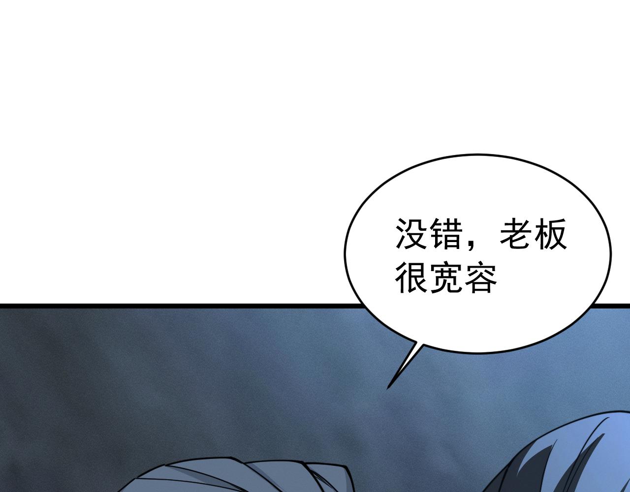 039八吉，跑吧(1/3)-第39话