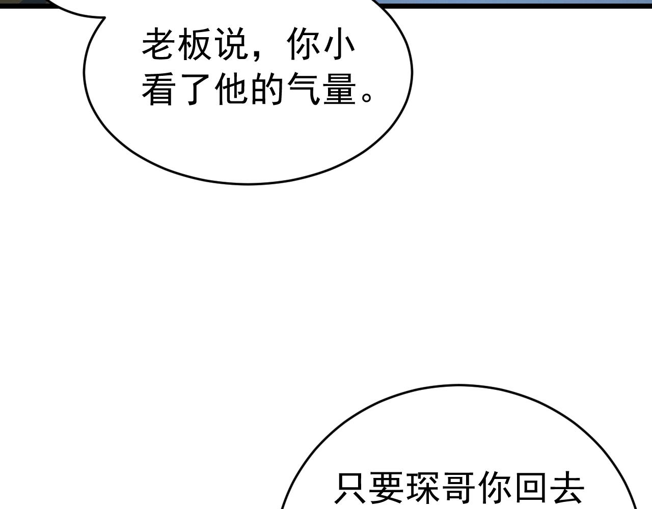039八吉，跑吧(1/3)-第39话