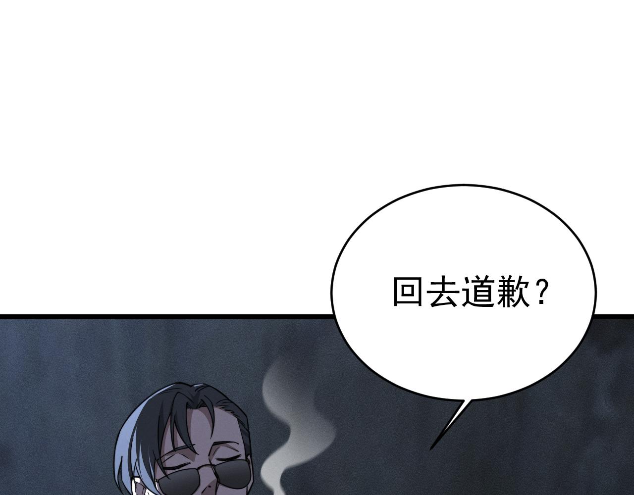 039八吉，跑吧(1/3)-第39话