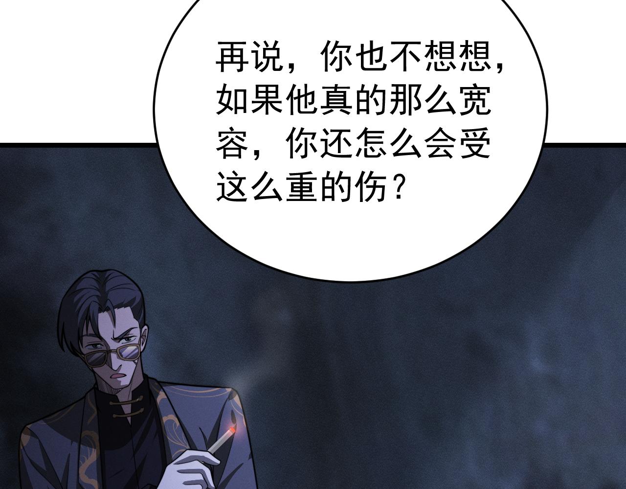 039八吉，跑吧(1/3)-第39话