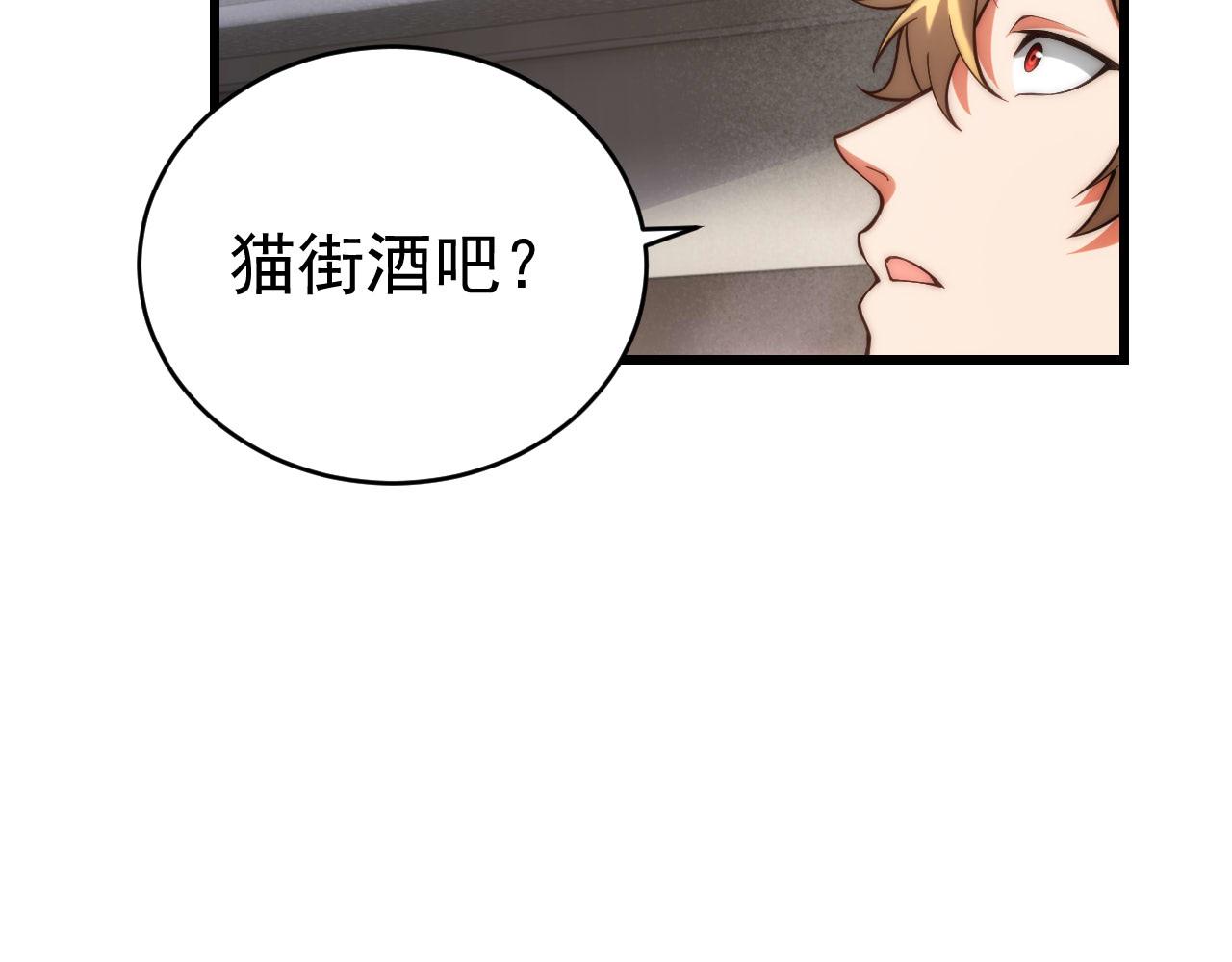 043可爱的猫娘(1/3)-第43话