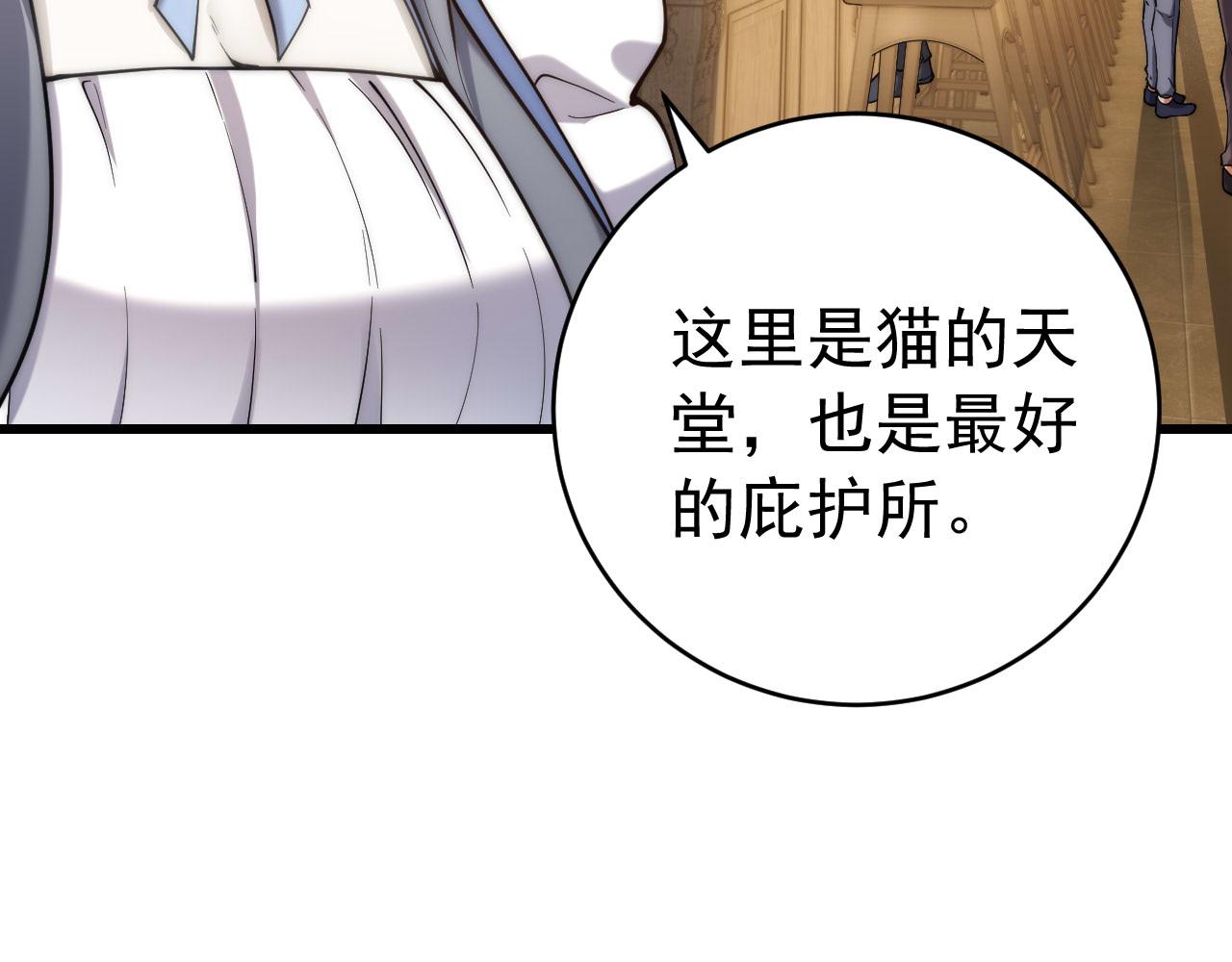 043可爱的猫娘(1/3)-第43话