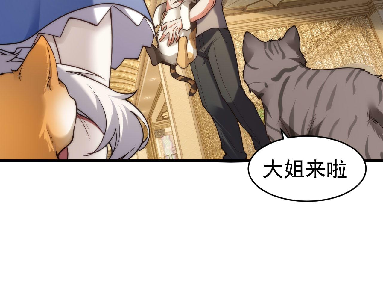 043可爱的猫娘(1/3)-第43话