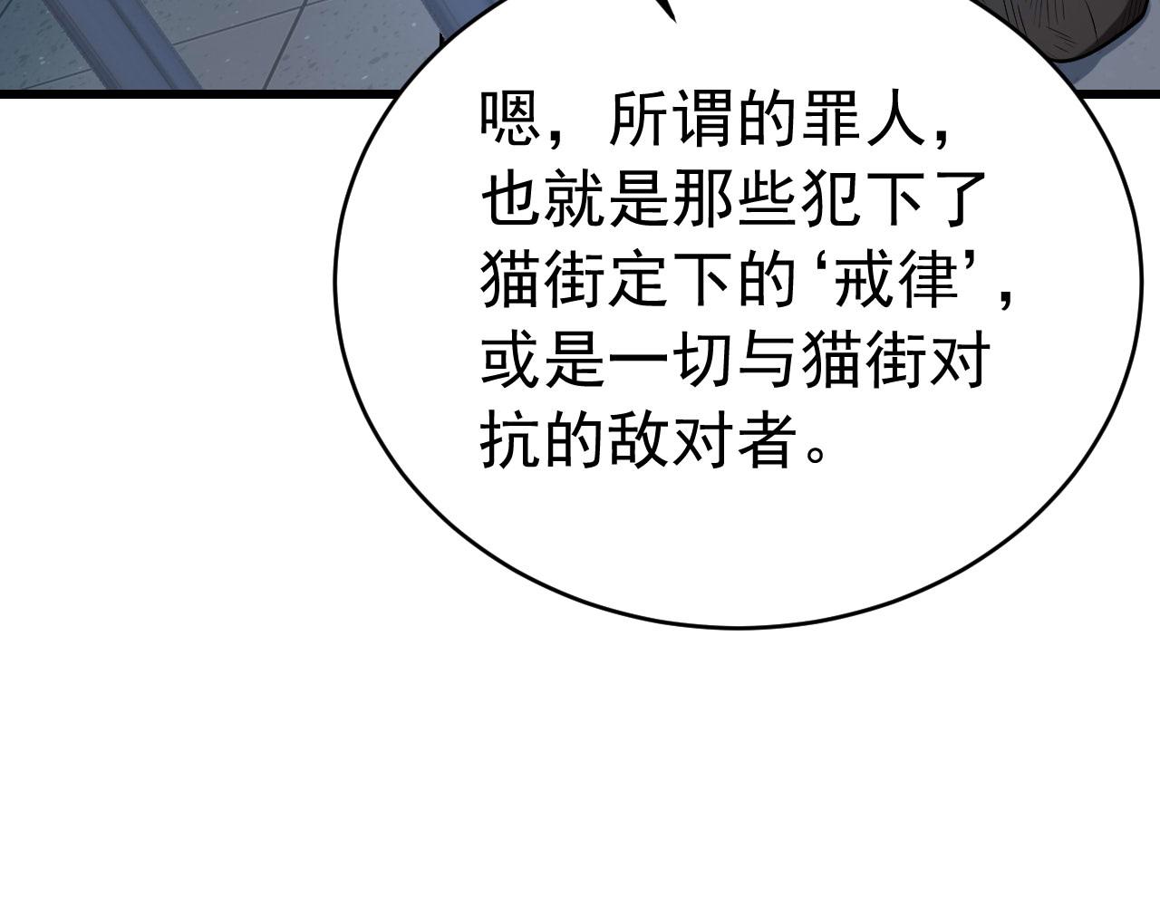 043可爱的猫娘(1/3)-第43话