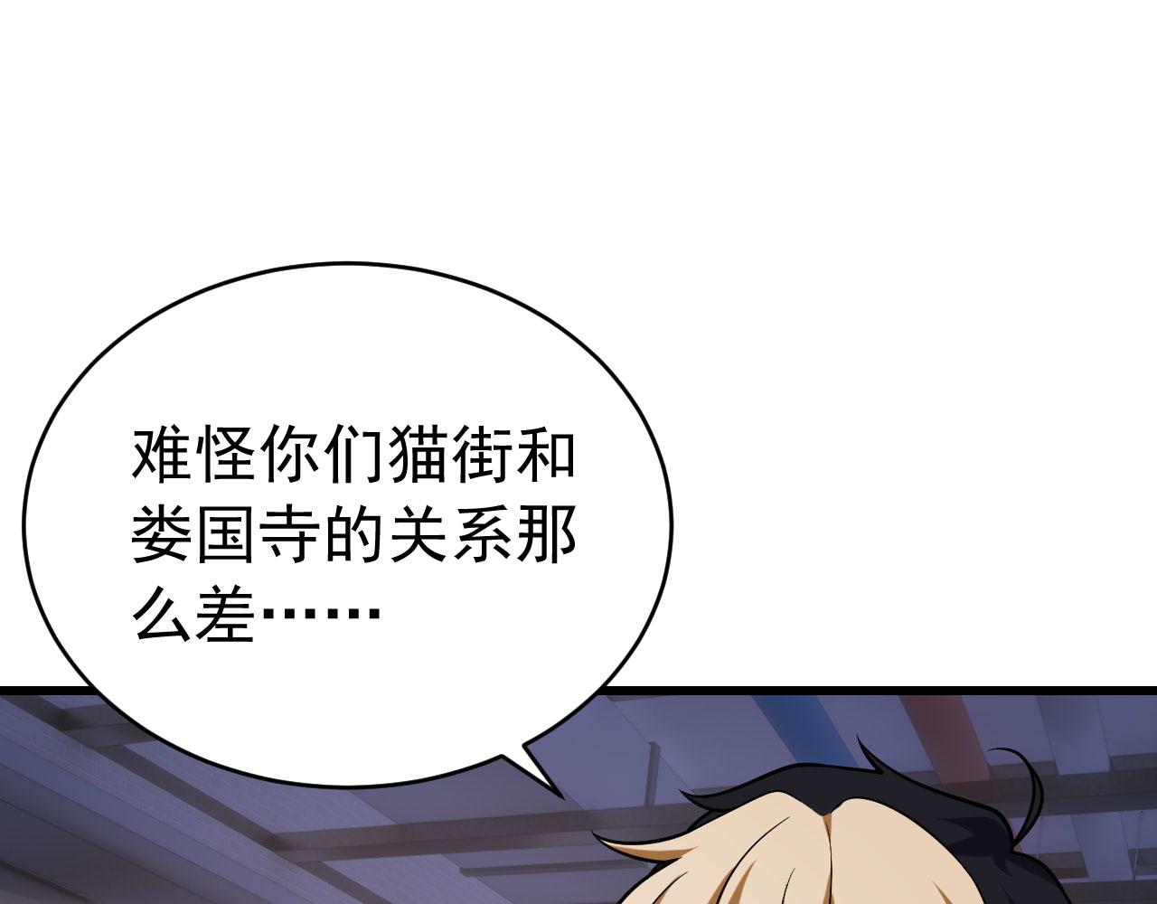 043可爱的猫娘(1/3)-第43话