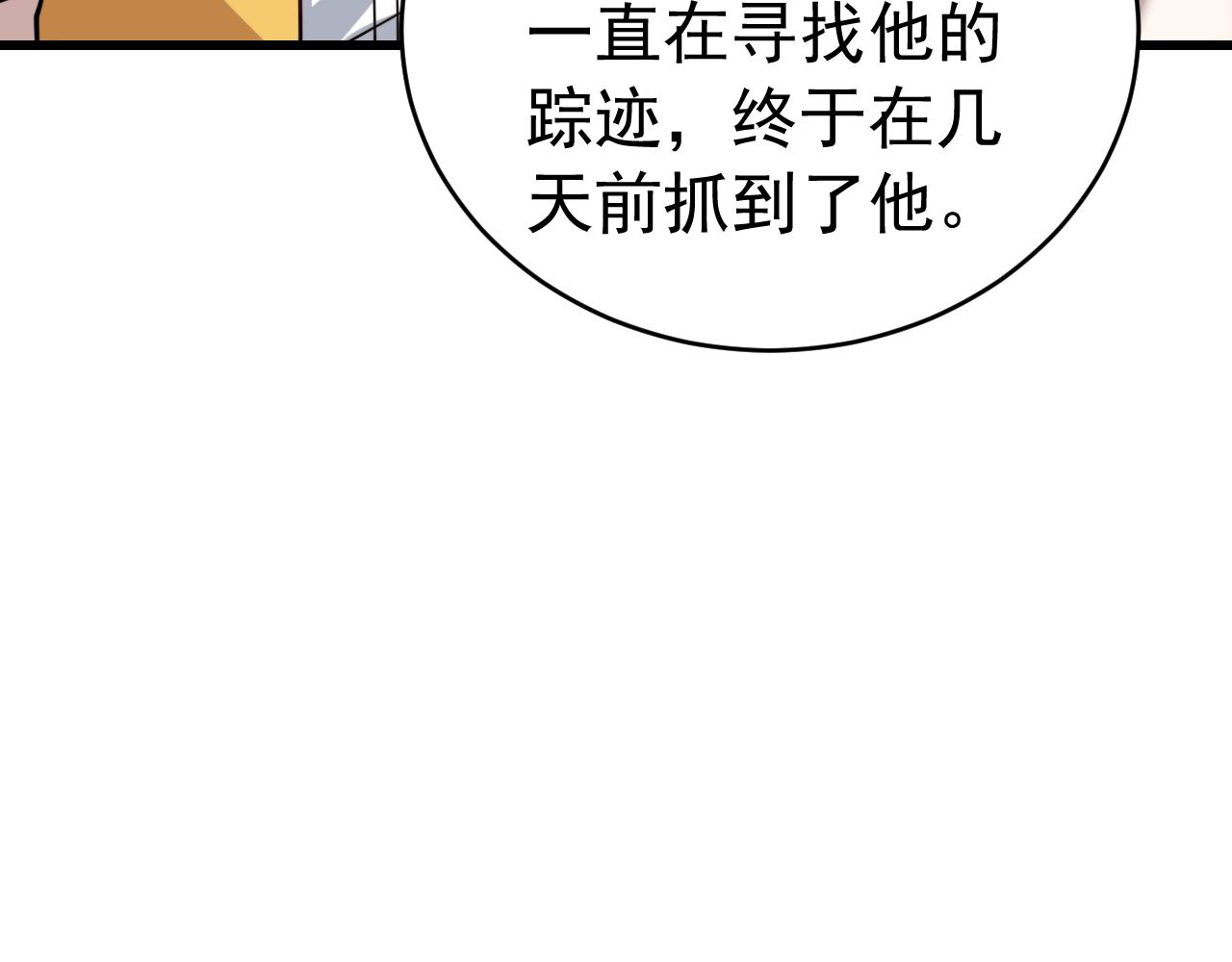 045合作愉快(1/3)-第45话