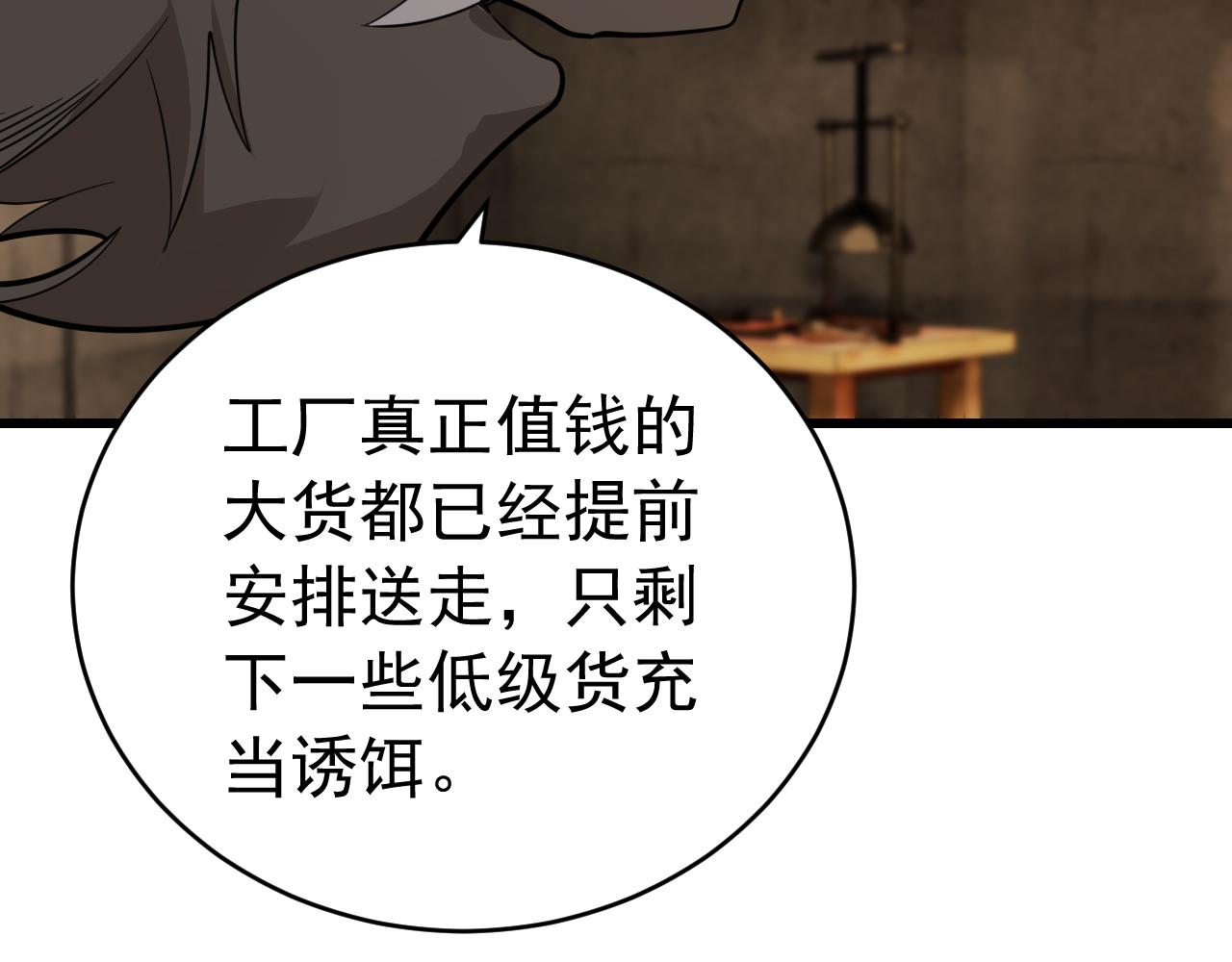 047准备作战(1/3)-第47话