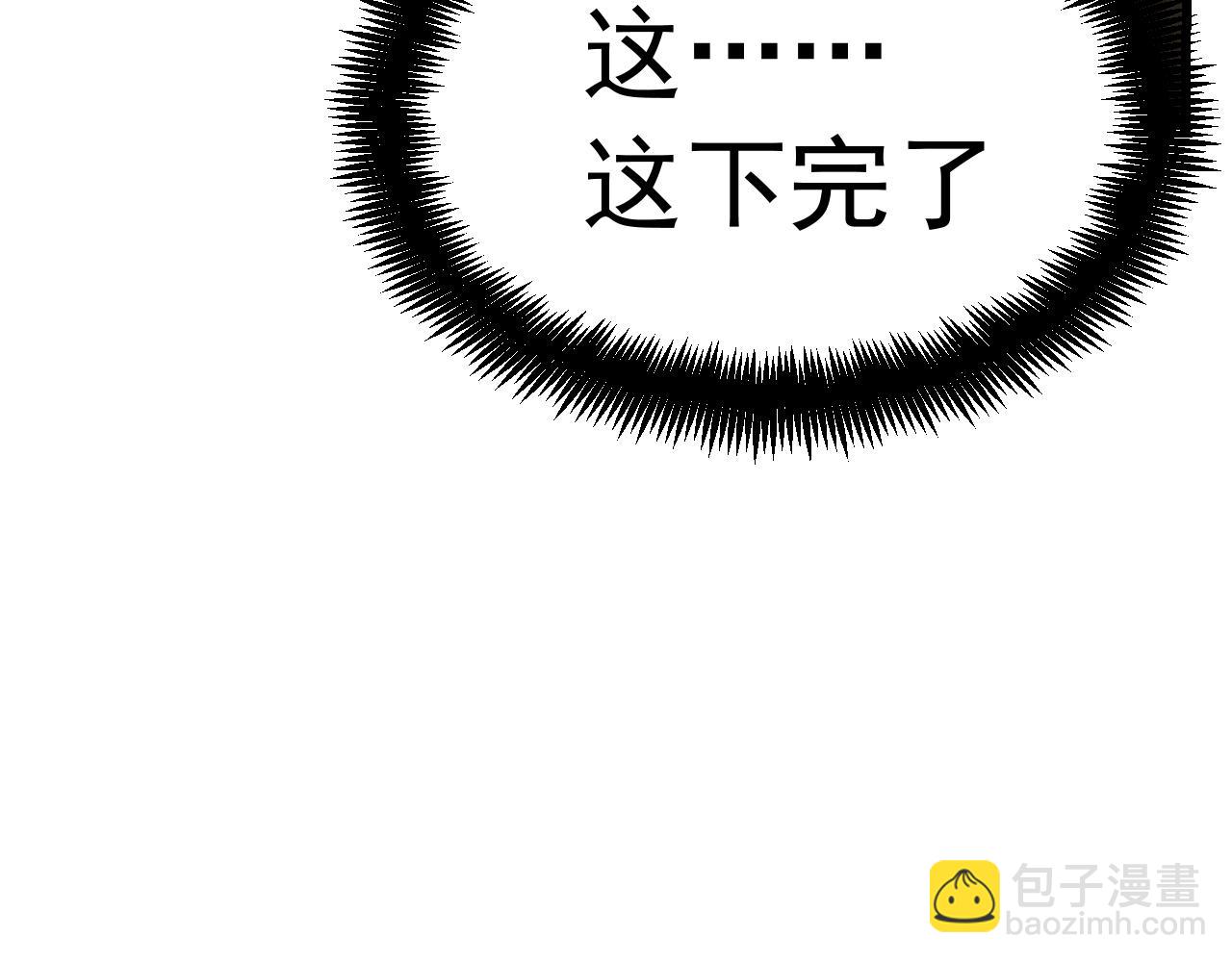 005我会死？(1/3)-第5话