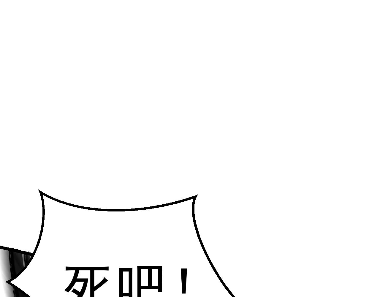 005我会死？(1/3)-第5话