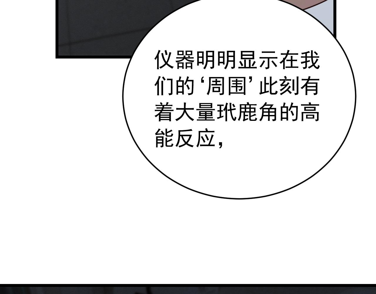 049全员出击！(1/3)-第49话