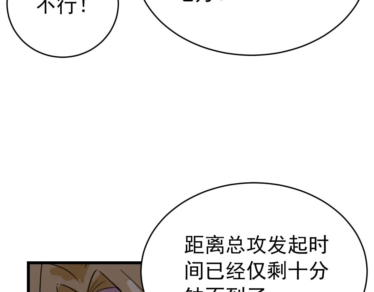 049全员出击！(1/3)-第49话