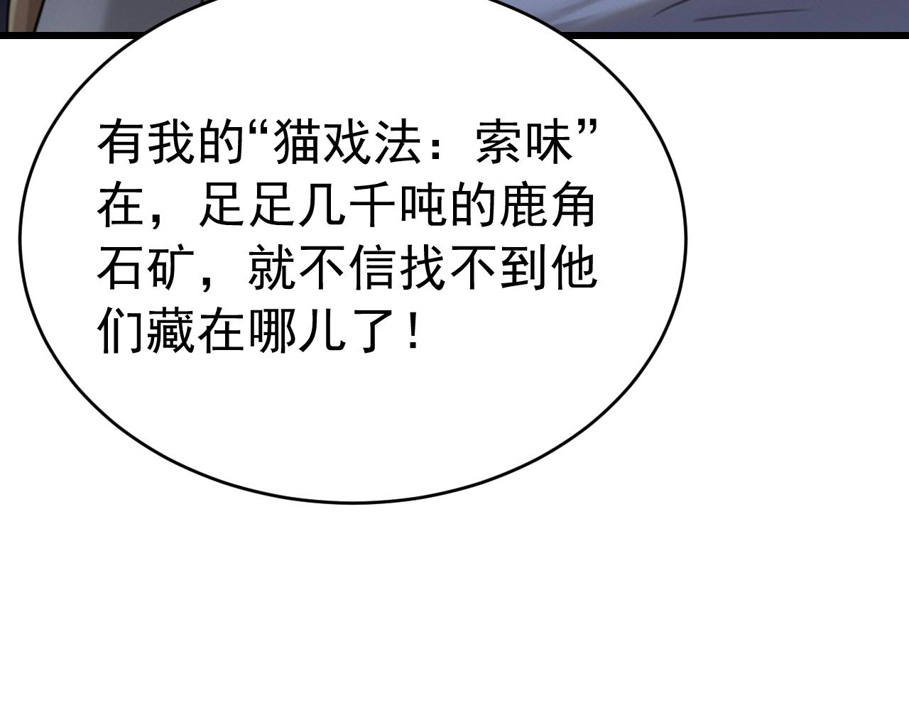 049全员出击！(1/3)-第49话