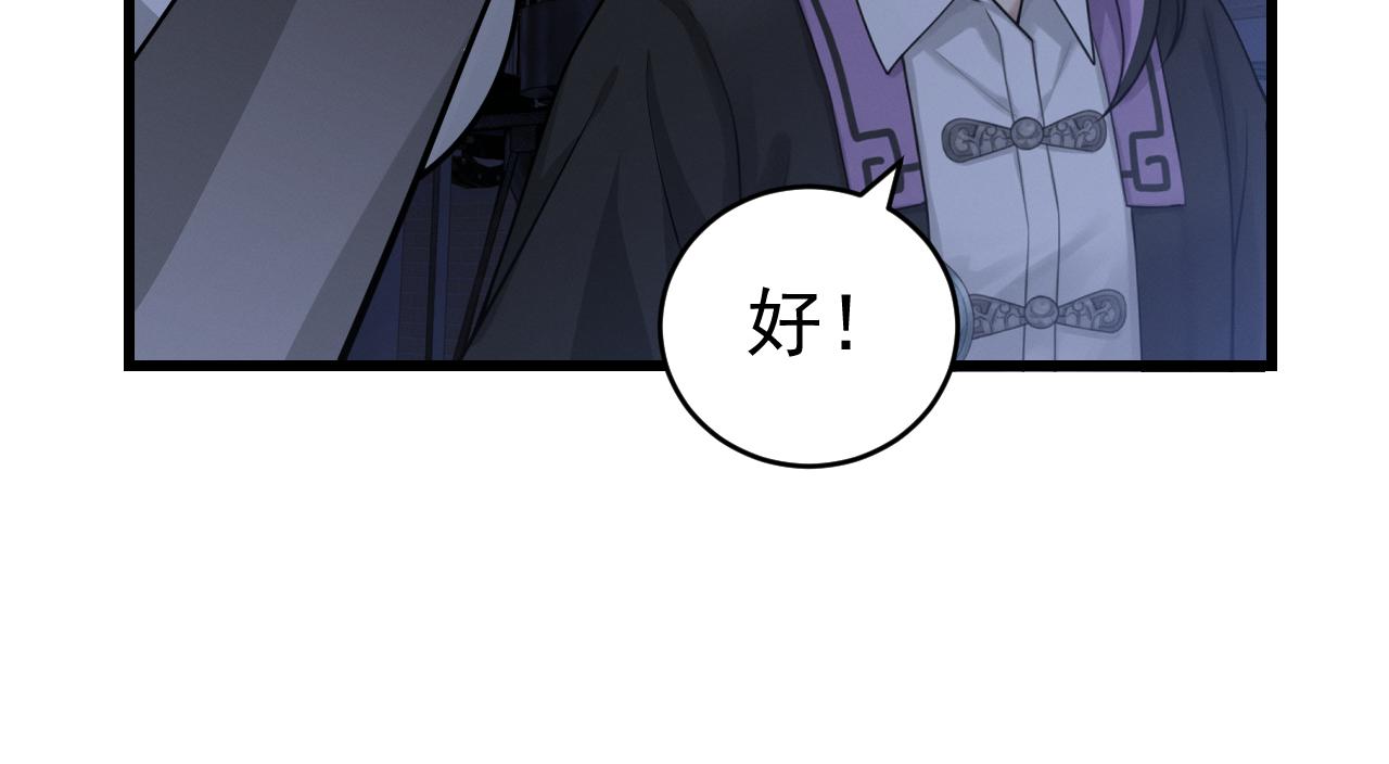 049全员出击！(1/3)-第49话