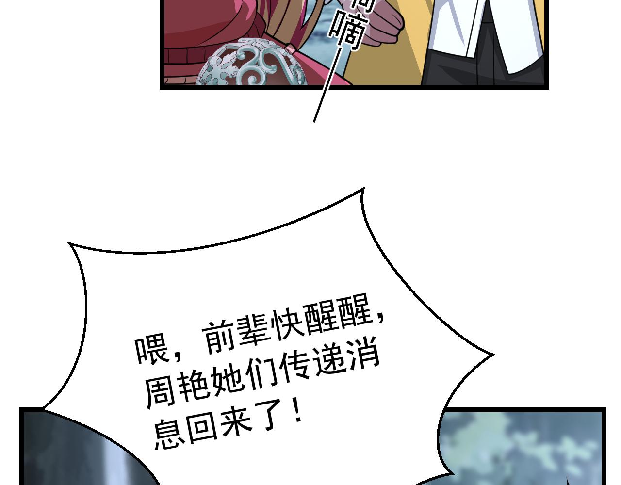049全员出击！(1/3)-第49话