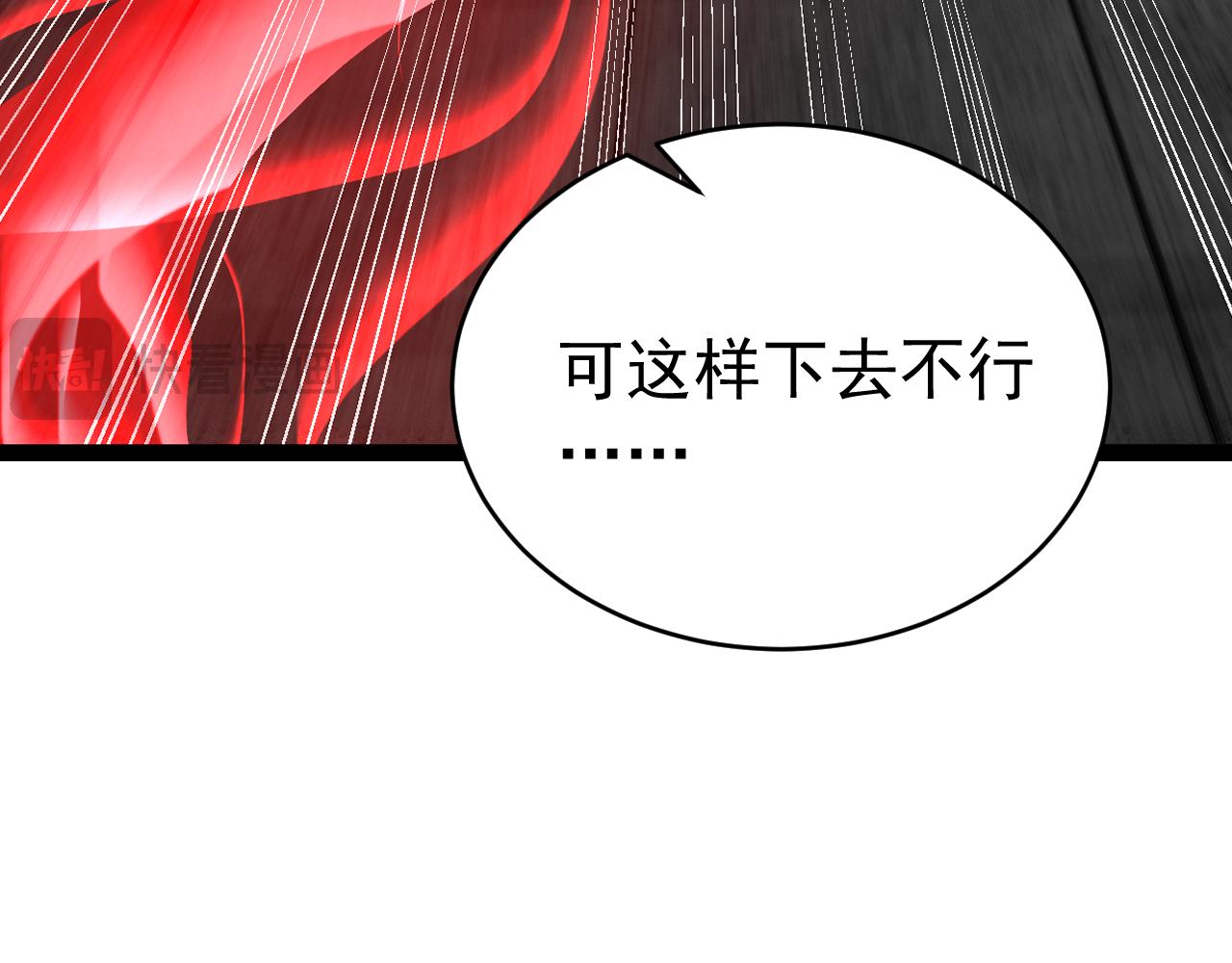 049全员出击！(1/3)-第49话