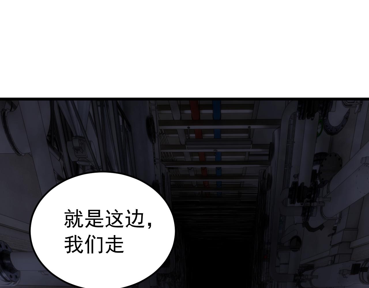 051沸血药剂(1/4)-第51话