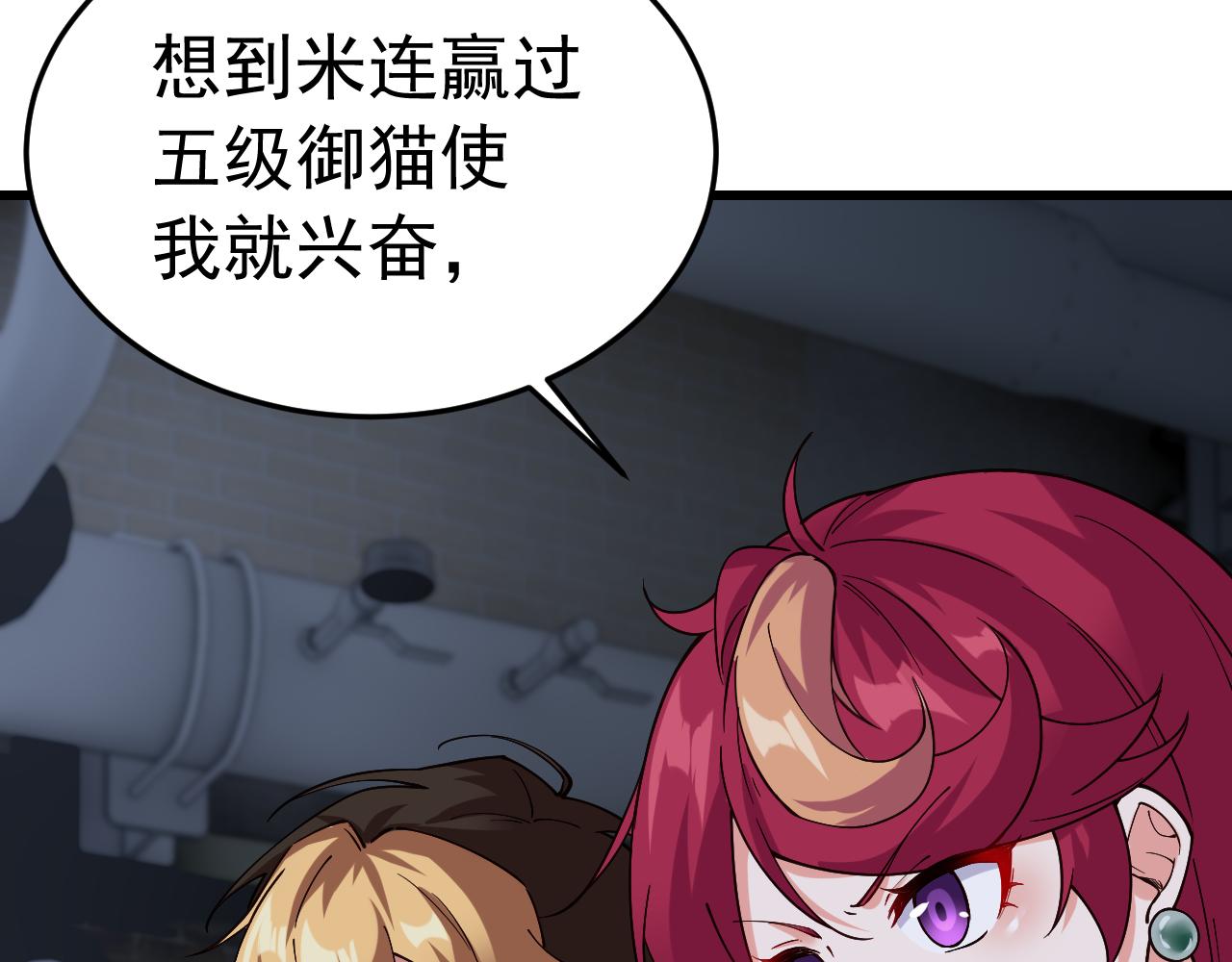 051沸血药剂(1/4)-第51话