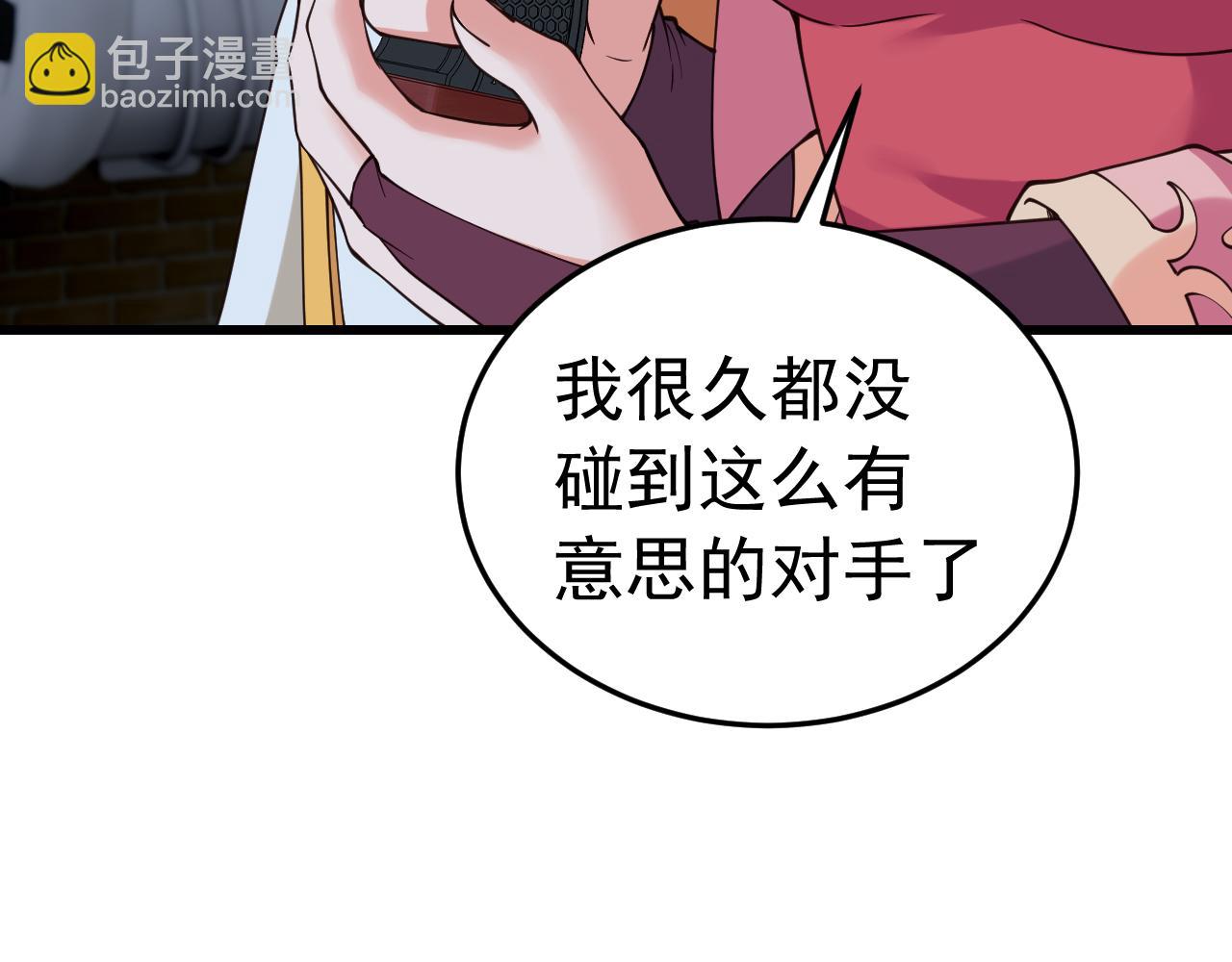051沸血药剂(1/4)-第51话