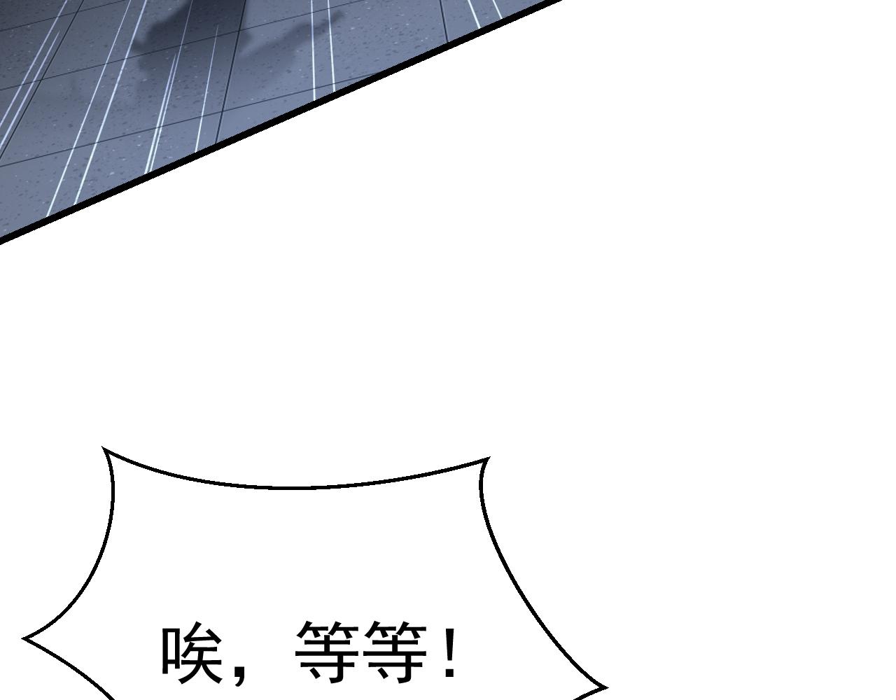 051沸血药剂(1/4)-第51话