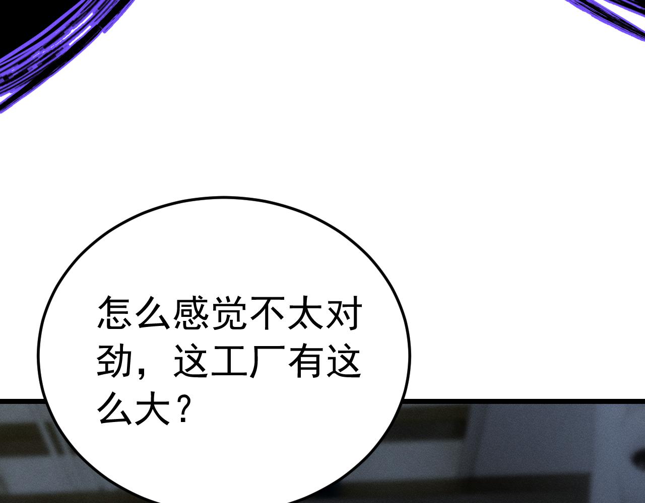 051沸血药剂(1/4)-第51话