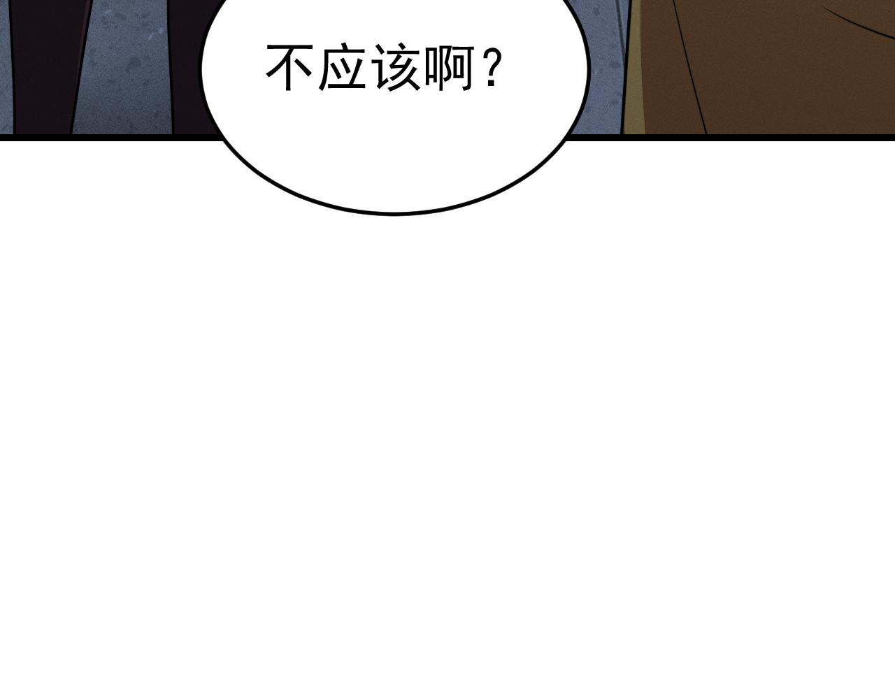051沸血药剂(1/4)-第51话
