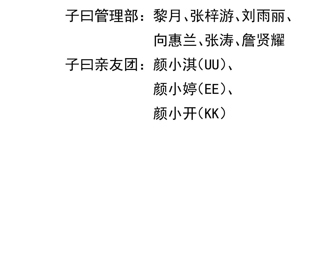 051沸血药剂(1/4)-第51话