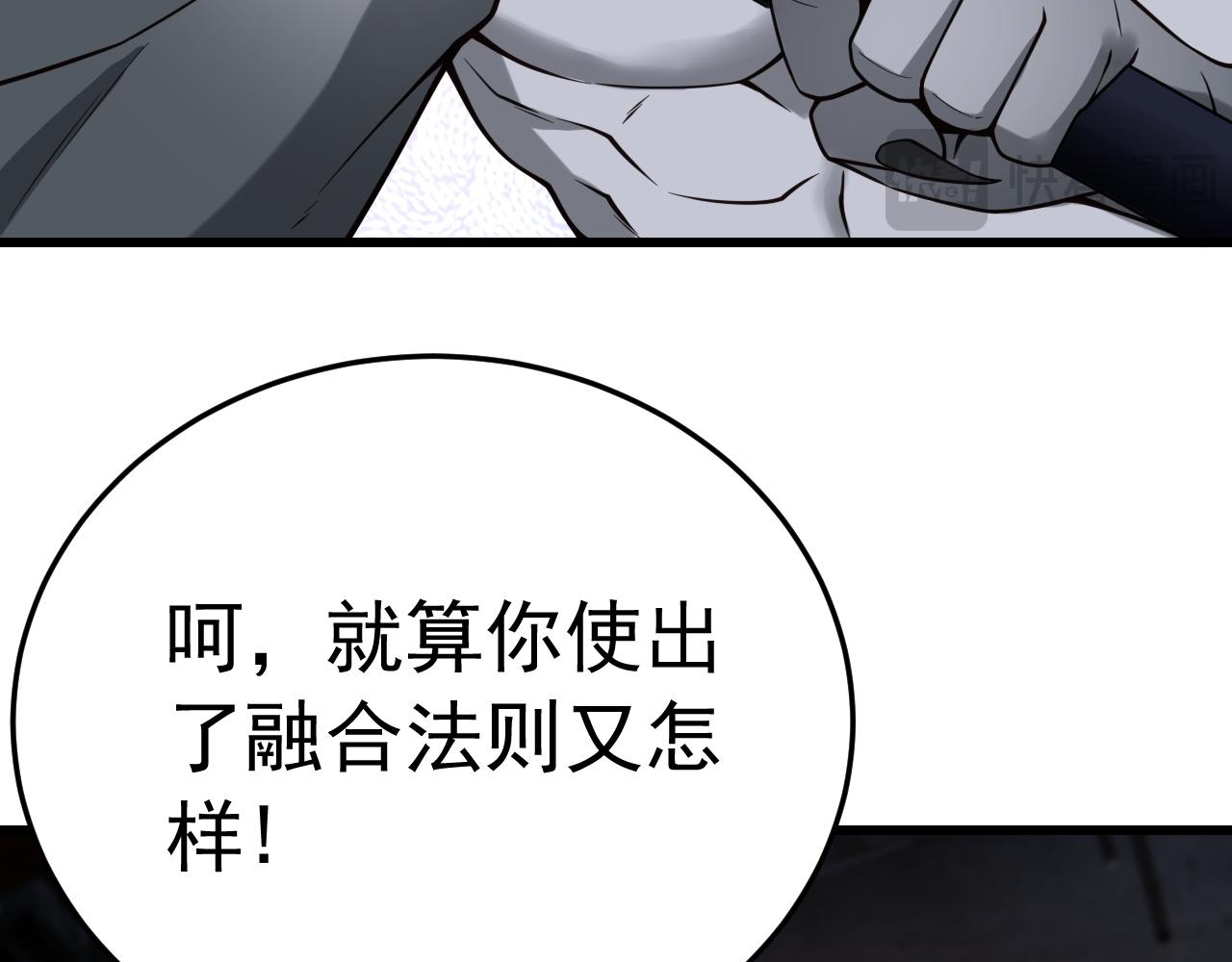 053强大的巴特尔(1/4)-第53话