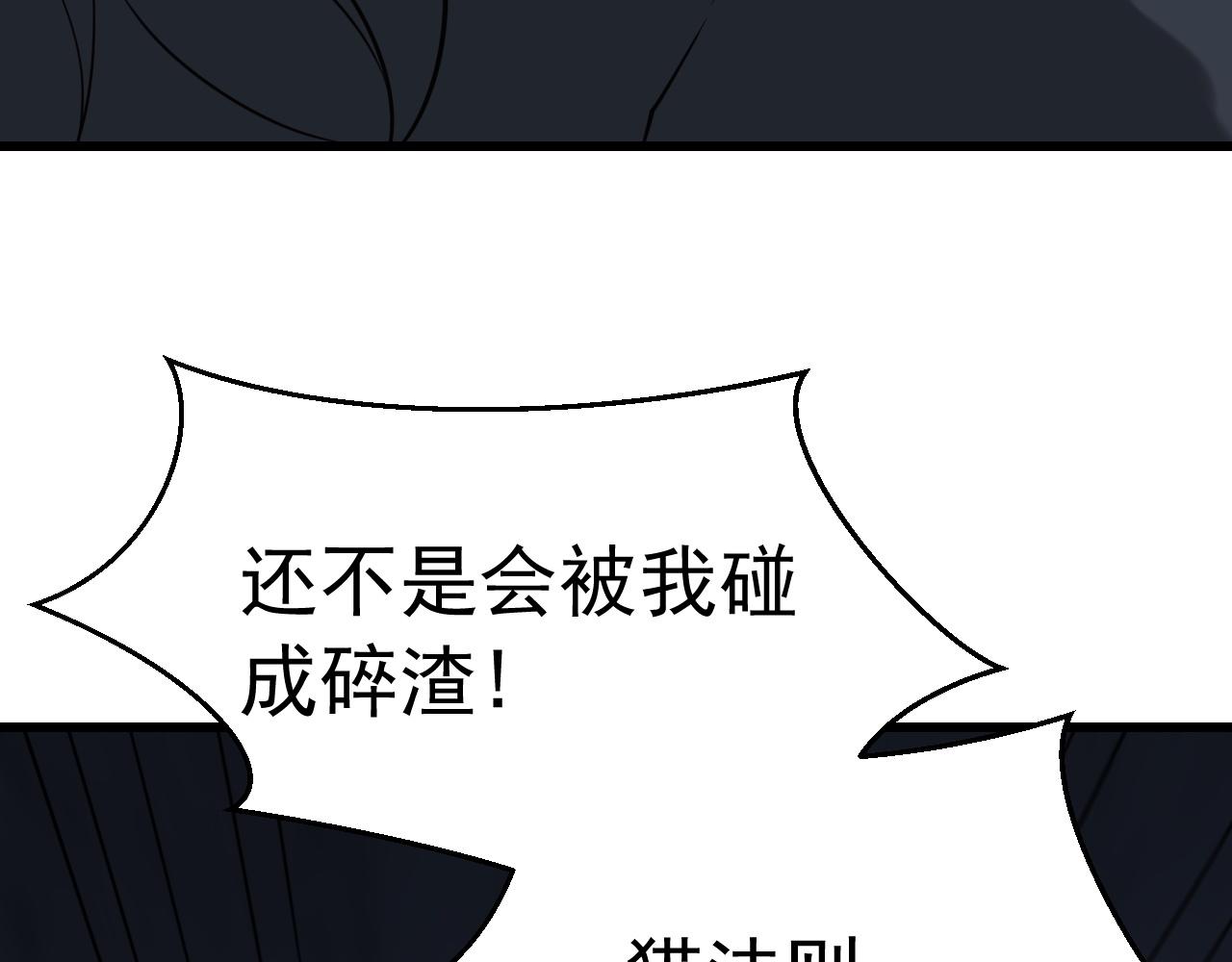053强大的巴特尔(1/4)-第53话
