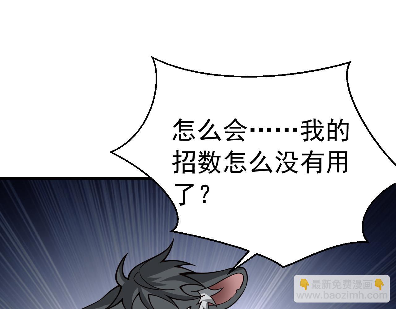 053强大的巴特尔(1/4)-第53话