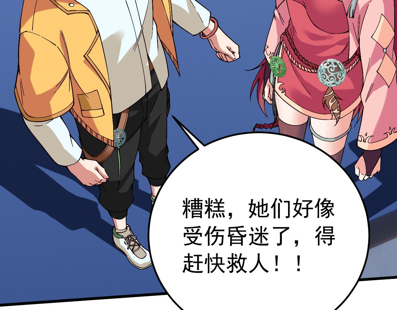 057叛徒的二次背叛(1/3)-第57话