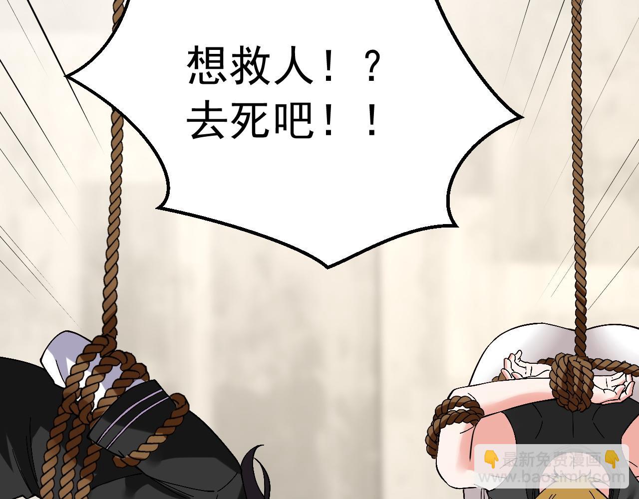 057叛徒的二次背叛(1/3)-第57话