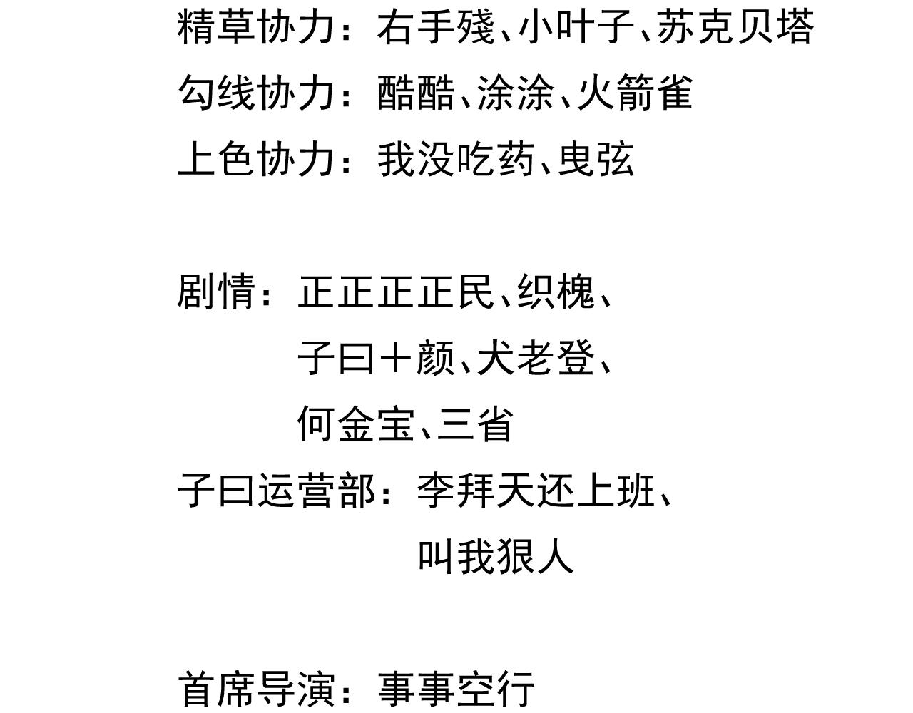 057叛徒的二次背叛(1/3)-第57话