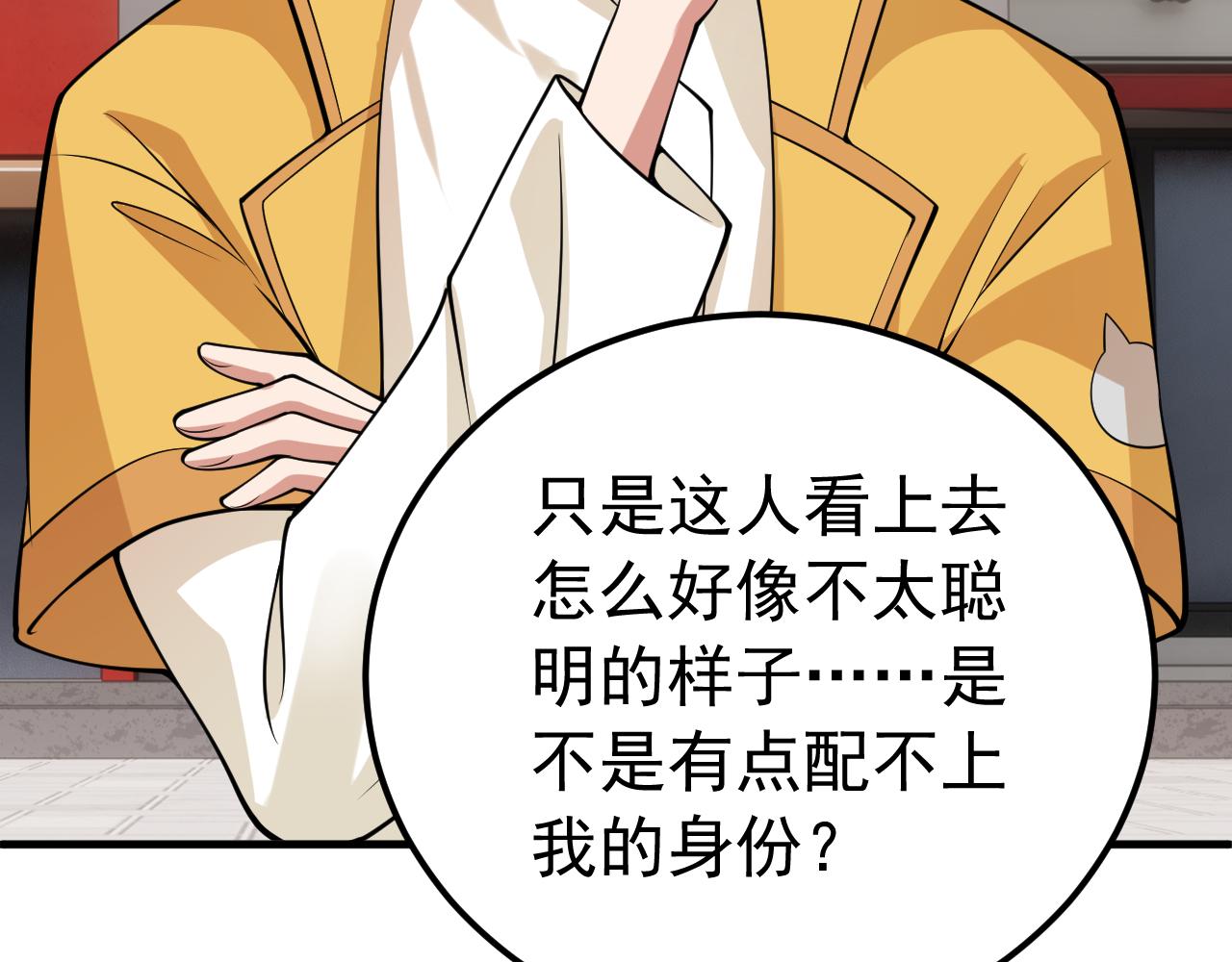 009狠狠地中计了(1/3)-第9话