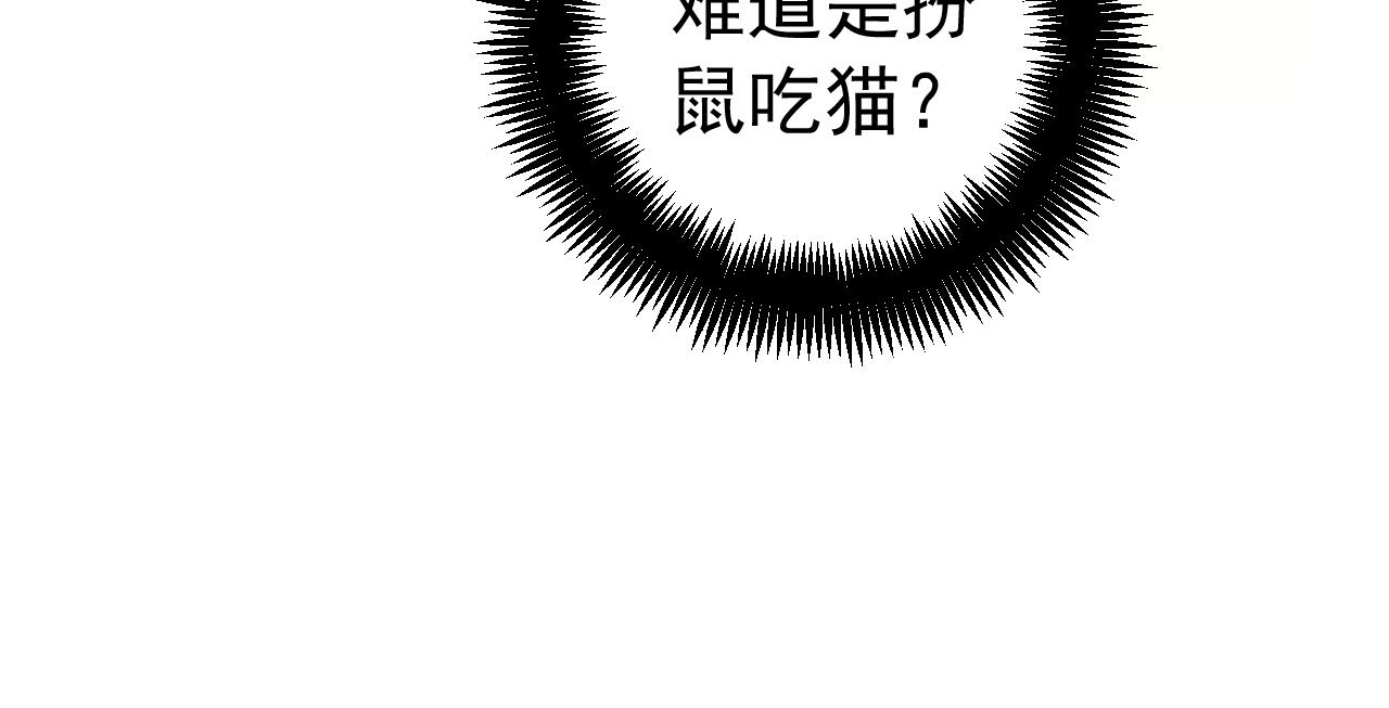 009狠狠地中计了(1/3)-第9话