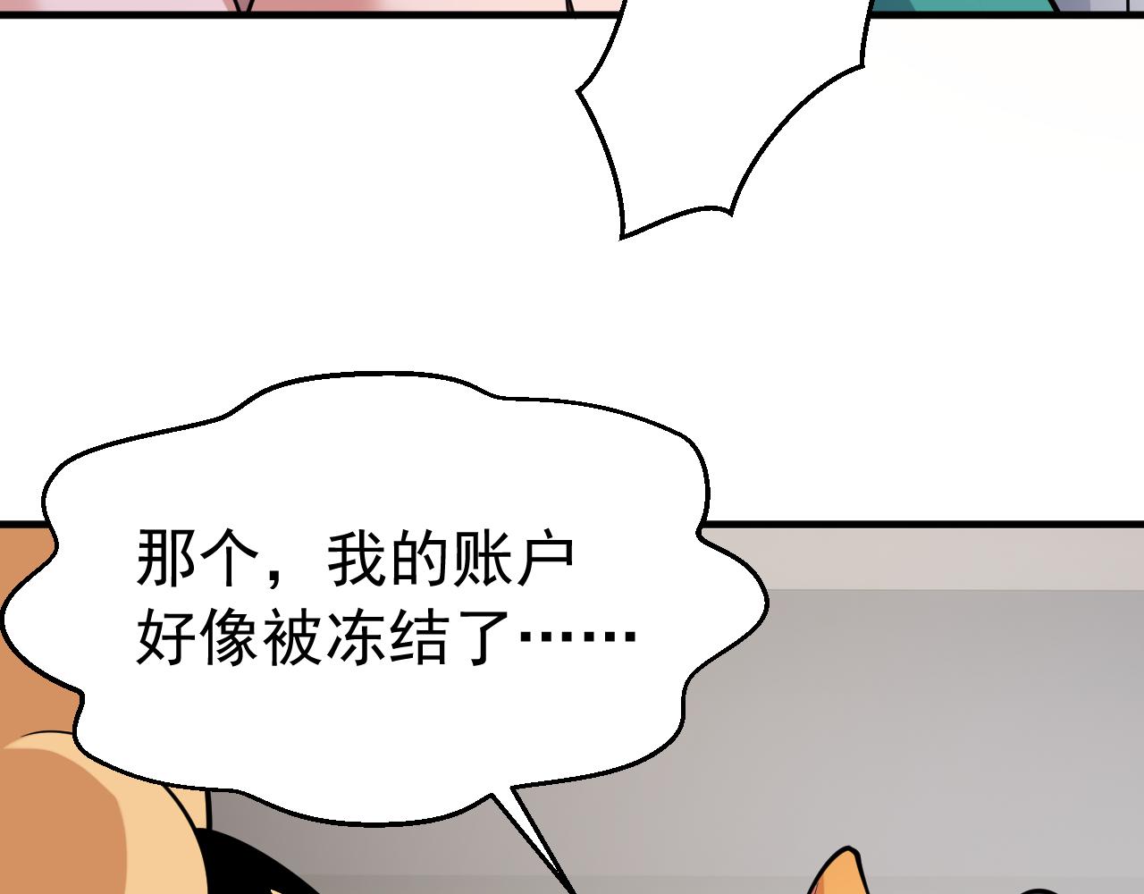 009狠狠地中计了(1/3)-第9话