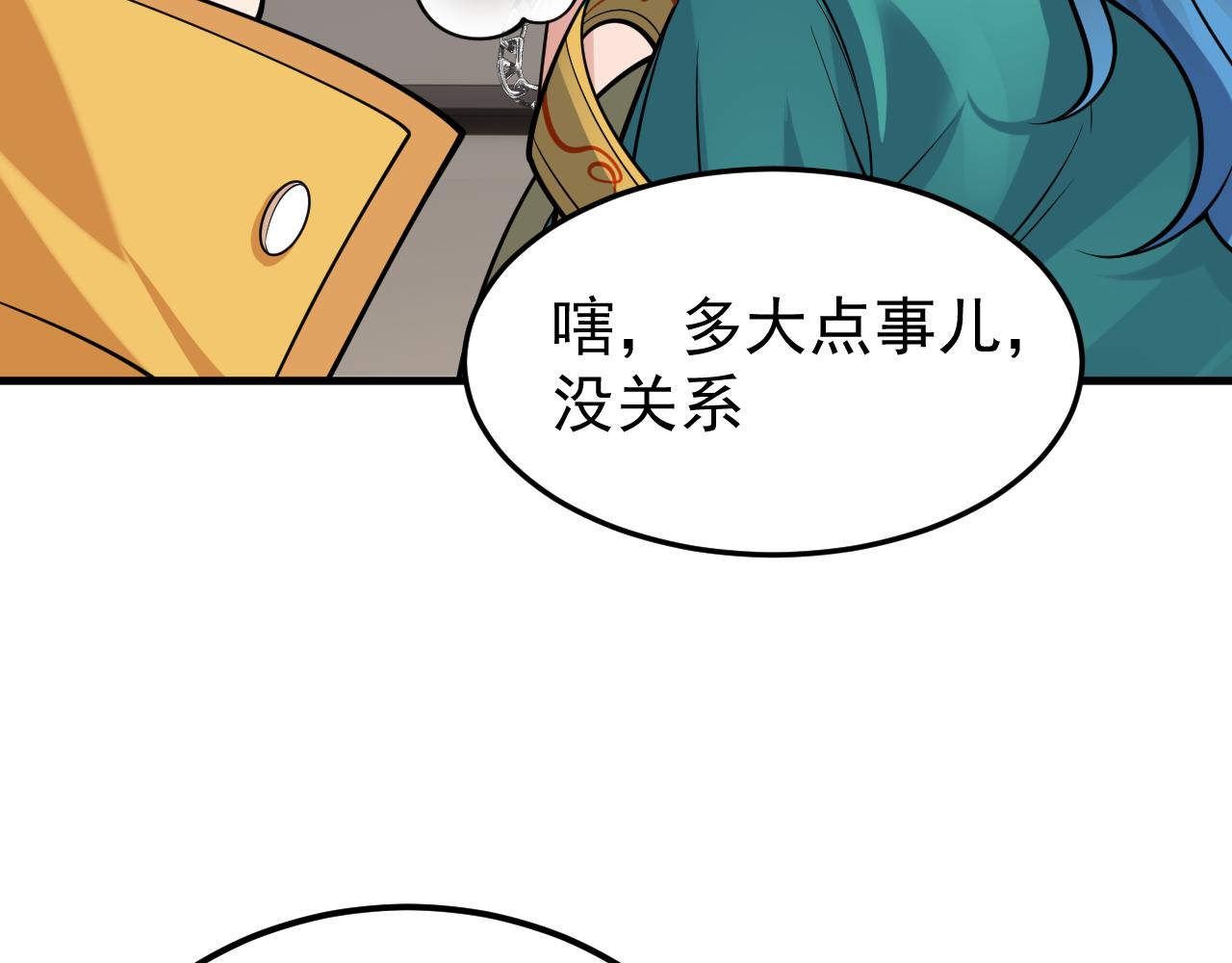 009狠狠地中计了(1/3)-第9话