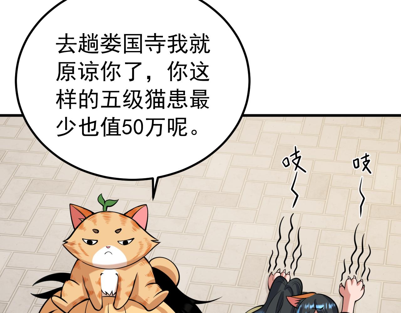 009狠狠地中计了(1/3)-第9话