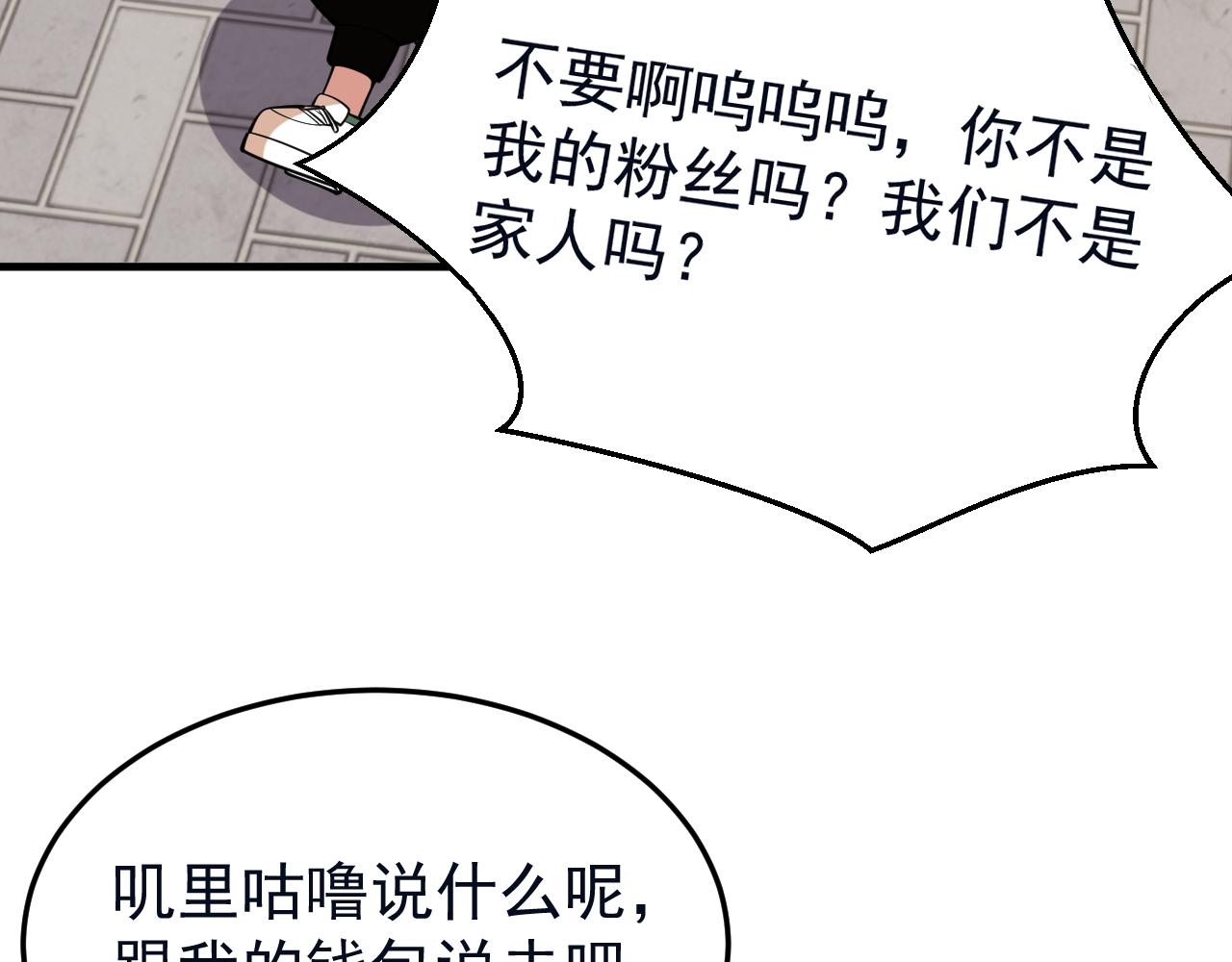 009狠狠地中计了(1/3)-第9话