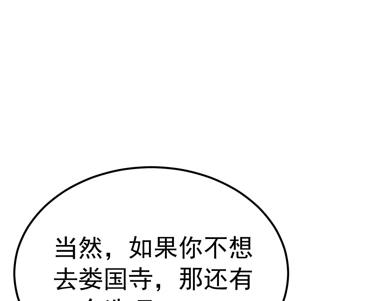009狠狠地中计了(1/3)-第9话