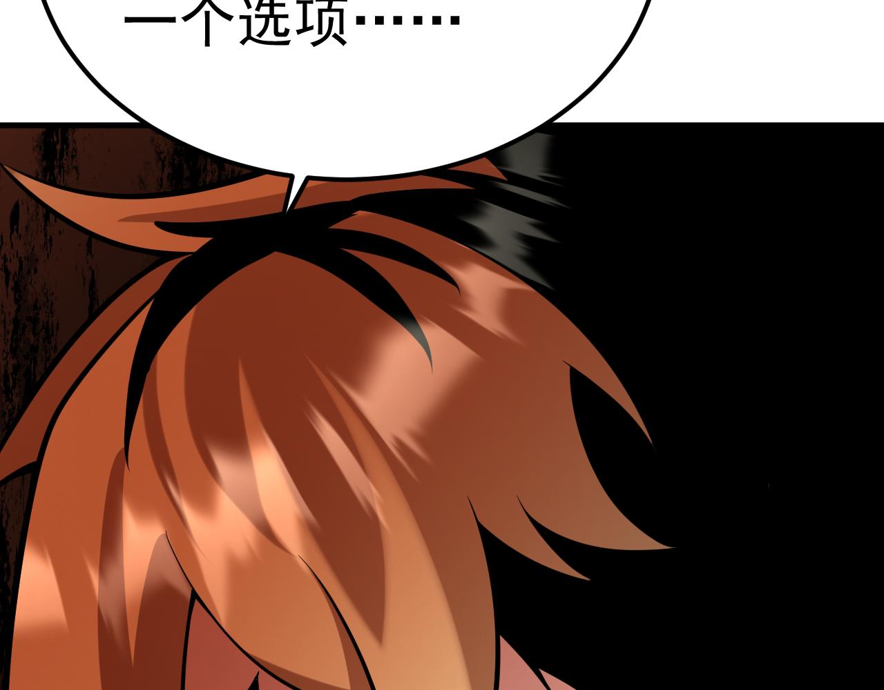 009狠狠地中计了(1/3)-第9话