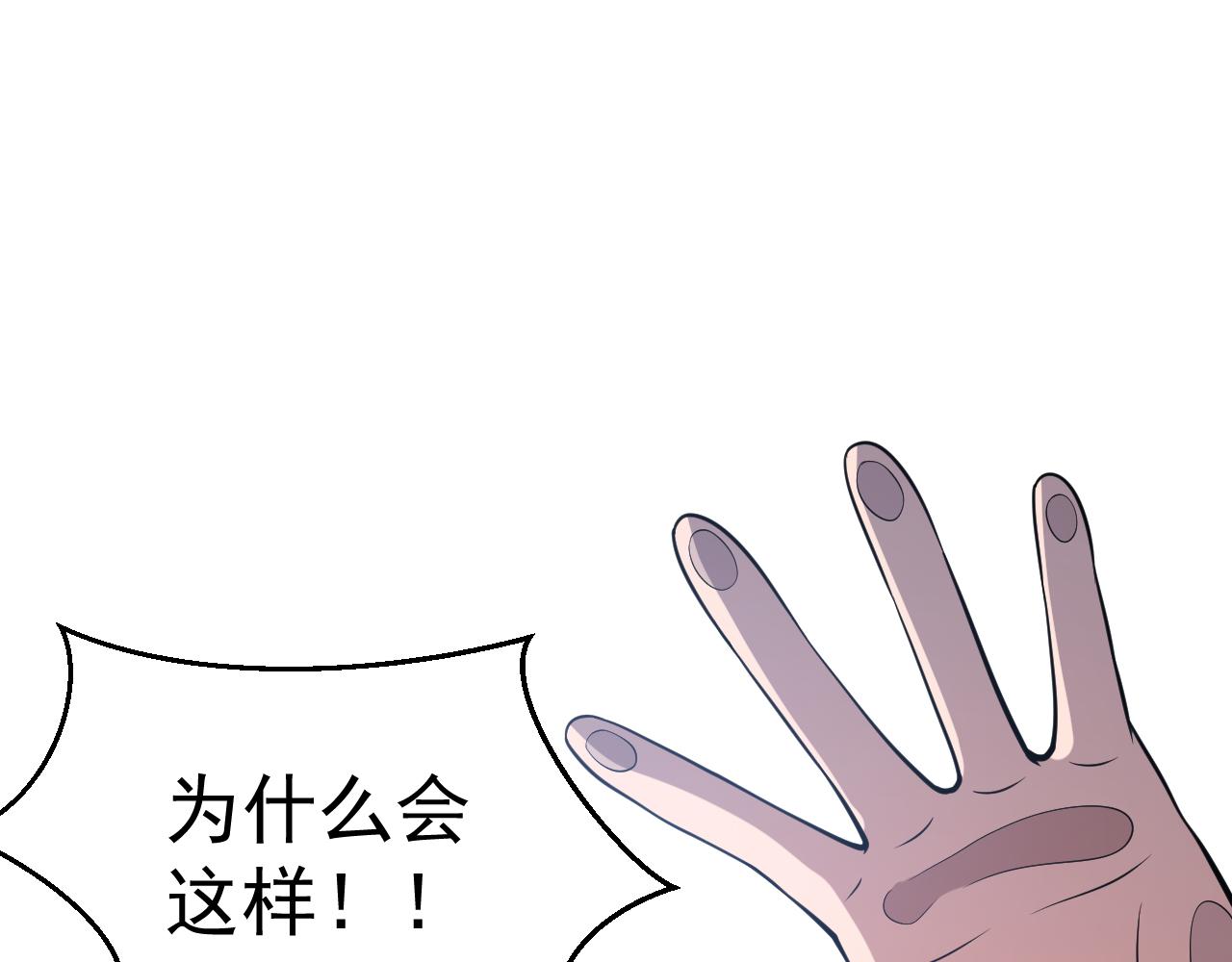 009狠狠地中计了(1/3)-第9话