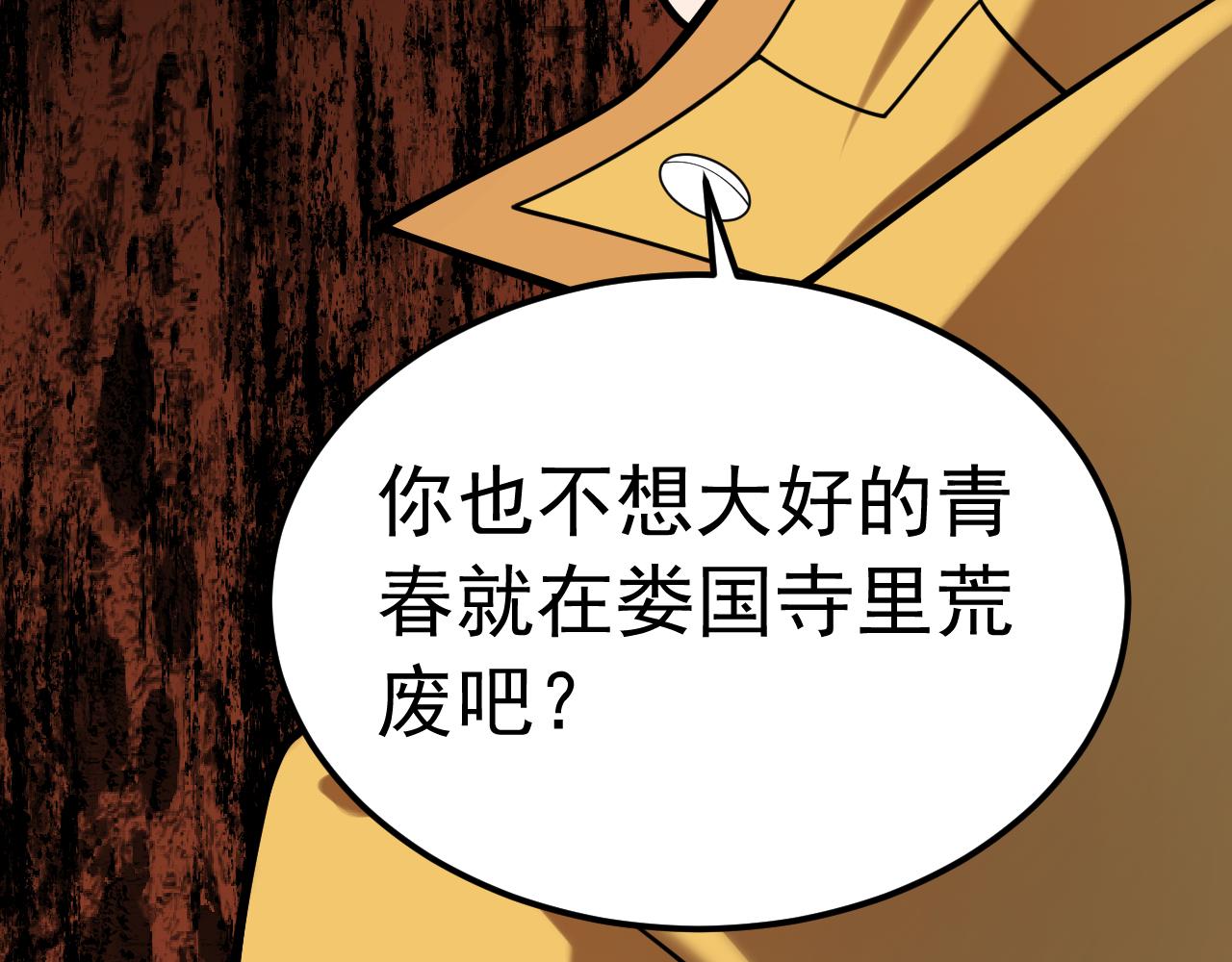 009狠狠地中计了(1/3)-第9话