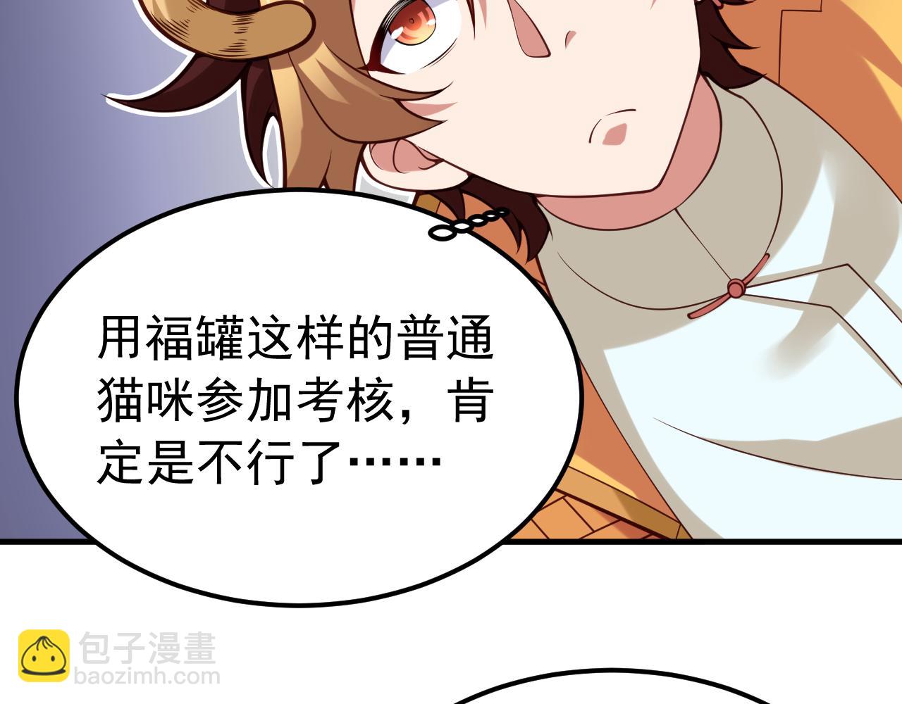 009狠狠地中计了(1/3)-第9话