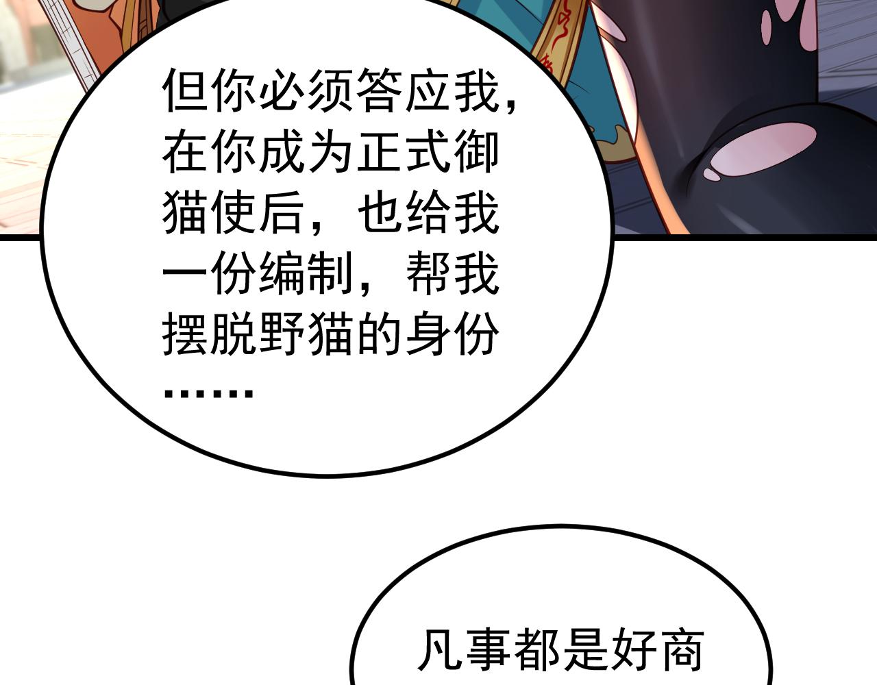 009狠狠地中计了(1/3)-第9话