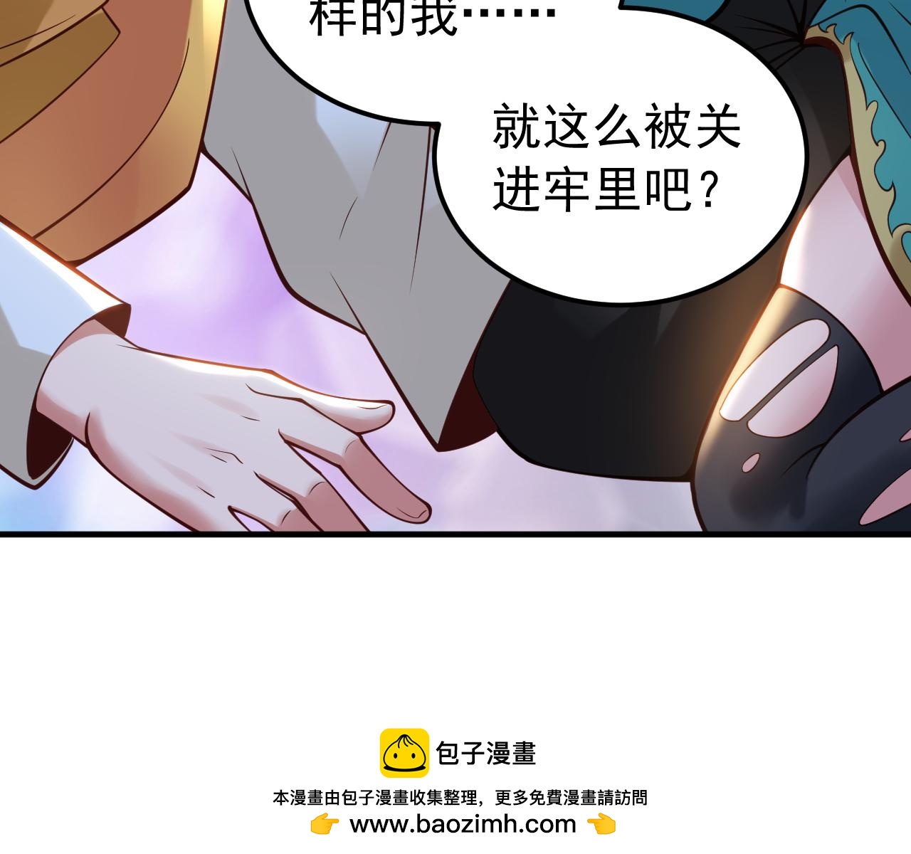 009狠狠地中计了(1/3)-第9话